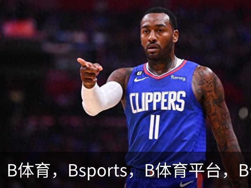 走进B体育，Bsports，B体育平台，B体育下载
